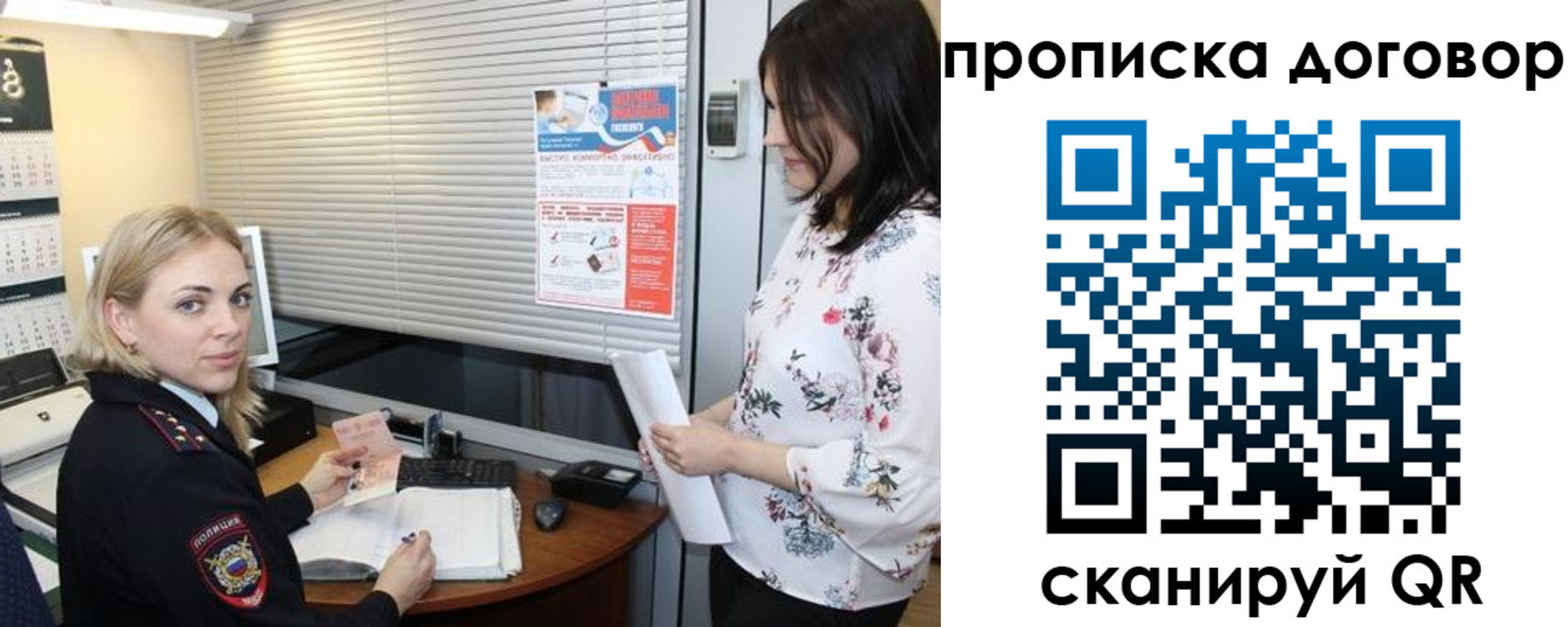 прописка регистрация в Скопине