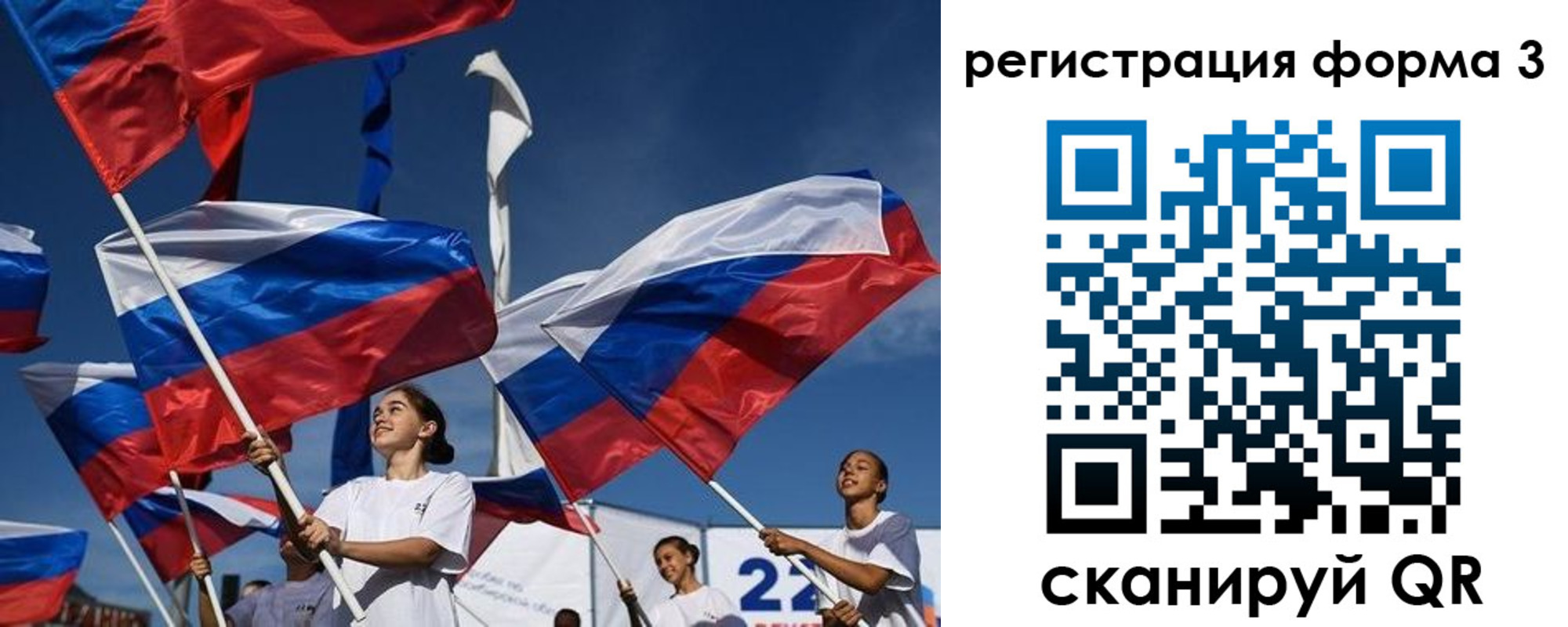 прописка для кредита в Скопине