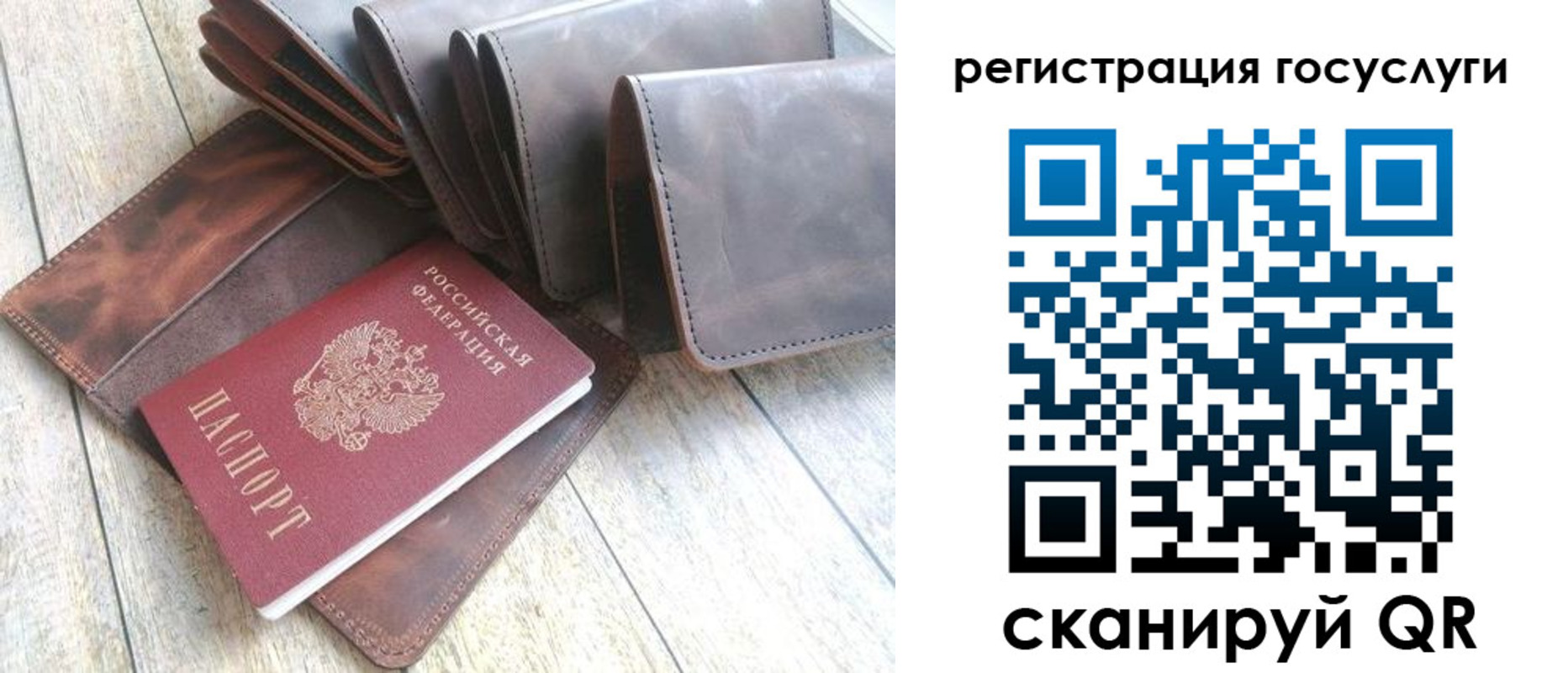 регистрация для дет. сада в Скопине