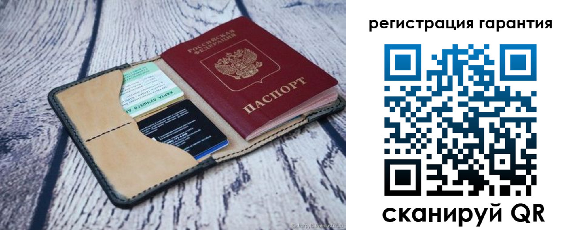 временная регистрация надежно в Скопине