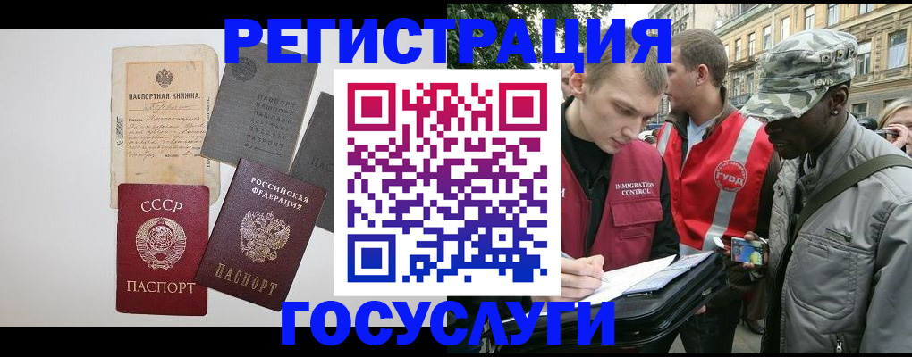 временная регистрация адрес в Скопине