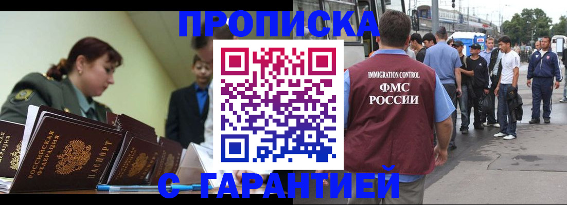 временная регистрация поиск в Скопине