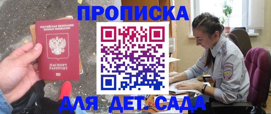 временная регистрация гарантия в Скопине