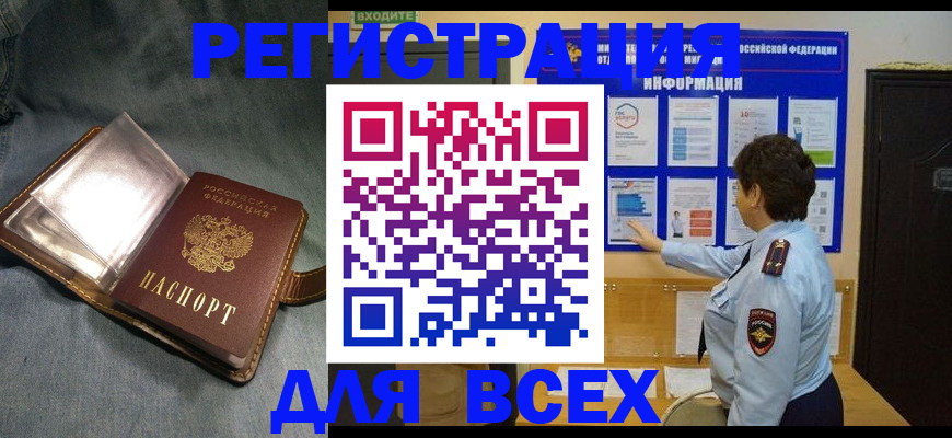 где прописаться в Скопине