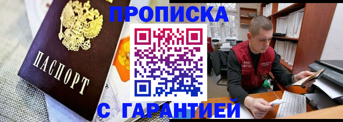миграционный учет в Скопине