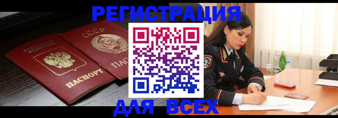 прописка поиск в Скопине
