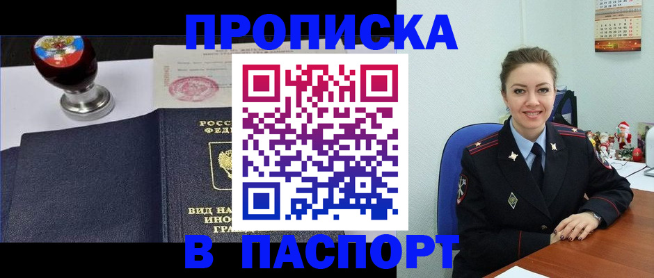 временная регистрация гарантия в Скопине