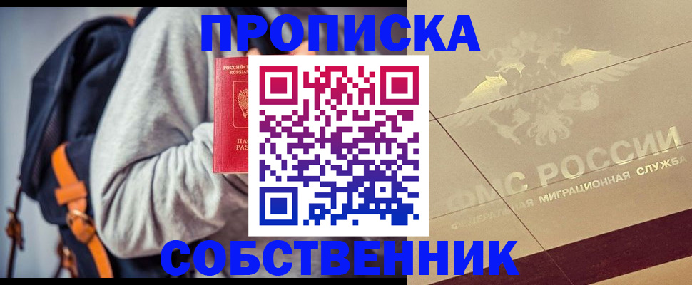 временная регистрация госуслуги в Скопине